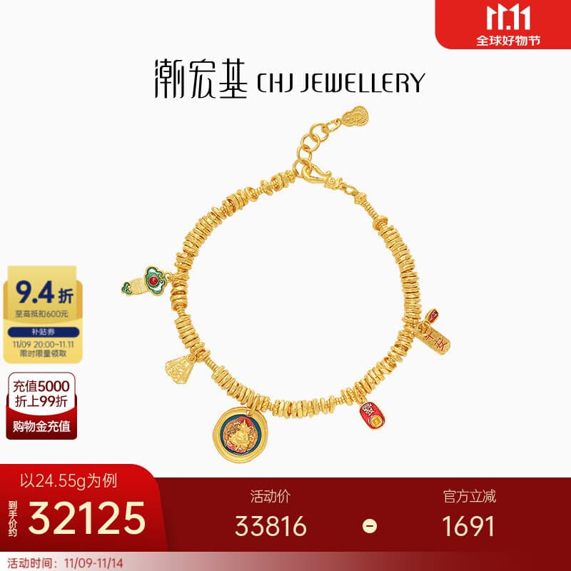 潮宏基 臻金珍藏黄财神古法黄金手链女足金手饰珐琅生日礼物TK J 链长约16cm+尾链 24.55g