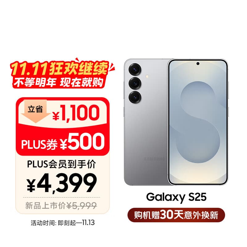 三星S25 256GB国家补贴 超拟人AI助理 骁龙8至尊版 AI拍照 翻译手机 游戏手机 暮河银