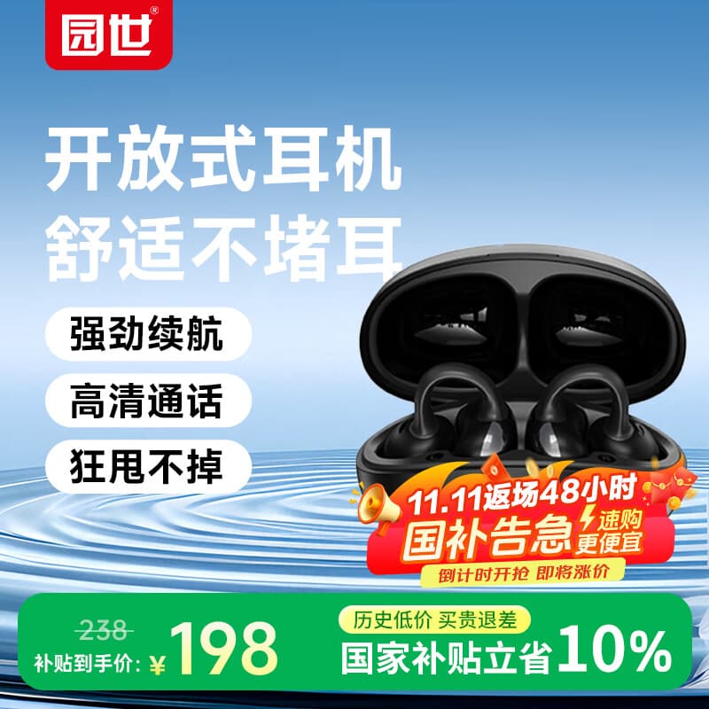 园世HM-20黑色  蓝牙耳机耳夹式 骨传导概念无线开放式 跑步运动耳机通话降噪挂耳