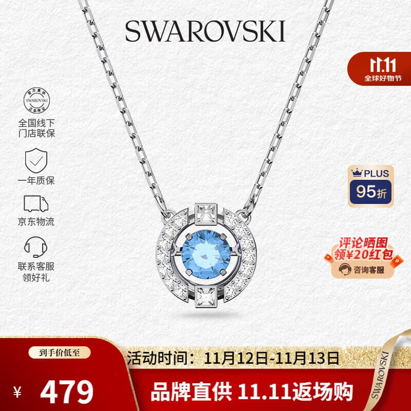 施华洛世奇（SWAROVSKI）【品牌直供】跳动的心项链女 女士项链送女友礼物 5279425