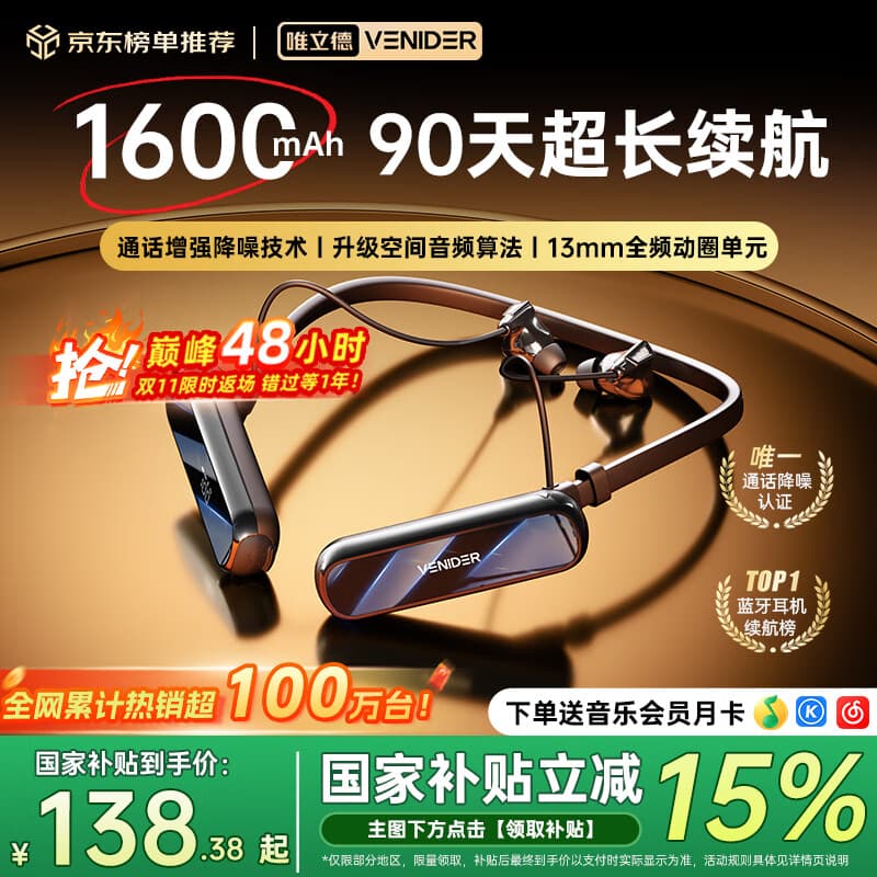 唯立德【2025最新款丨90天续航】蓝牙耳机挂脖式运动耳机颈挂超长续航降噪耳机防汗水大容量耳返耳机