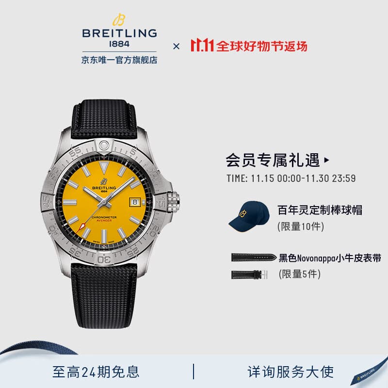 百年灵（BREITLING）【新品上市】复仇者自动机械腕表42限量款黄色男士手表瑞士腕表 烟煤色牛皮表带42-折叠扣