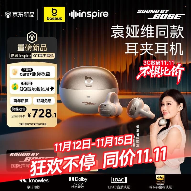 倍思Inspire XC1 耳夹耳机Sound by Bose专业音质开放式无线蓝牙耳机消噪耳机跑步运动适用于苹果17