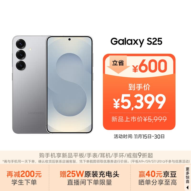 三星S25 256GB国家补贴 超拟人AI助理 骁龙8至尊版 AI拍照 翻译手机 游戏手机 暮河银