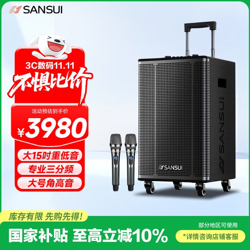山水（SANSUI）广场舞音响拉杆音箱专业设备户外k歌演出专用便携智能音响重低音无线话筒E15电木吉他民谣乐器音箱
