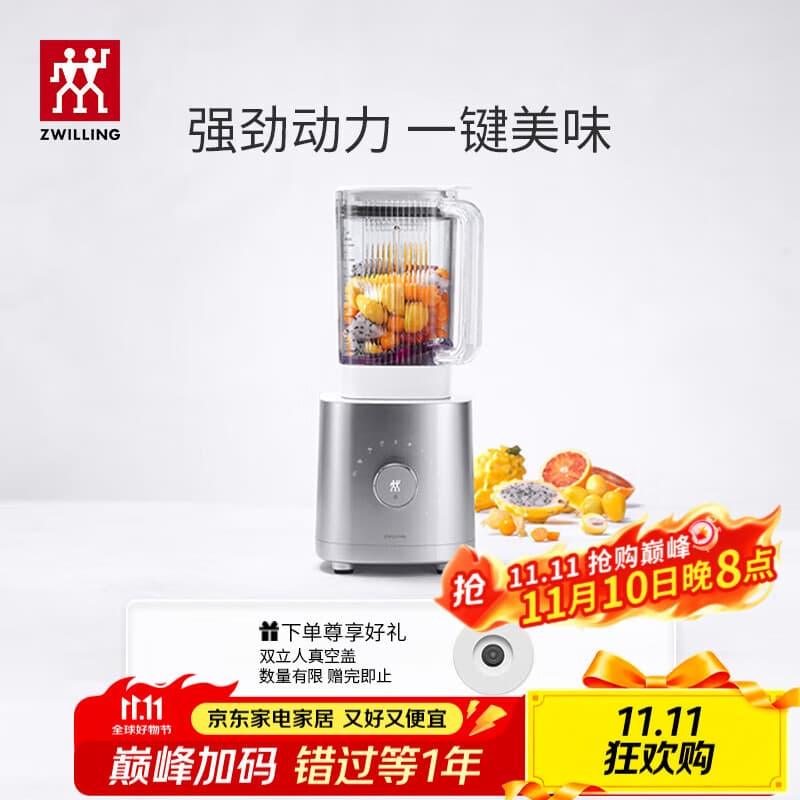 双立人（ZWILLING）破壁机家用多功能绞肉机榨汁机辅食机搅拌机辅食机料理机厨房小家电Enfinigy 小巧破壁机 1200W