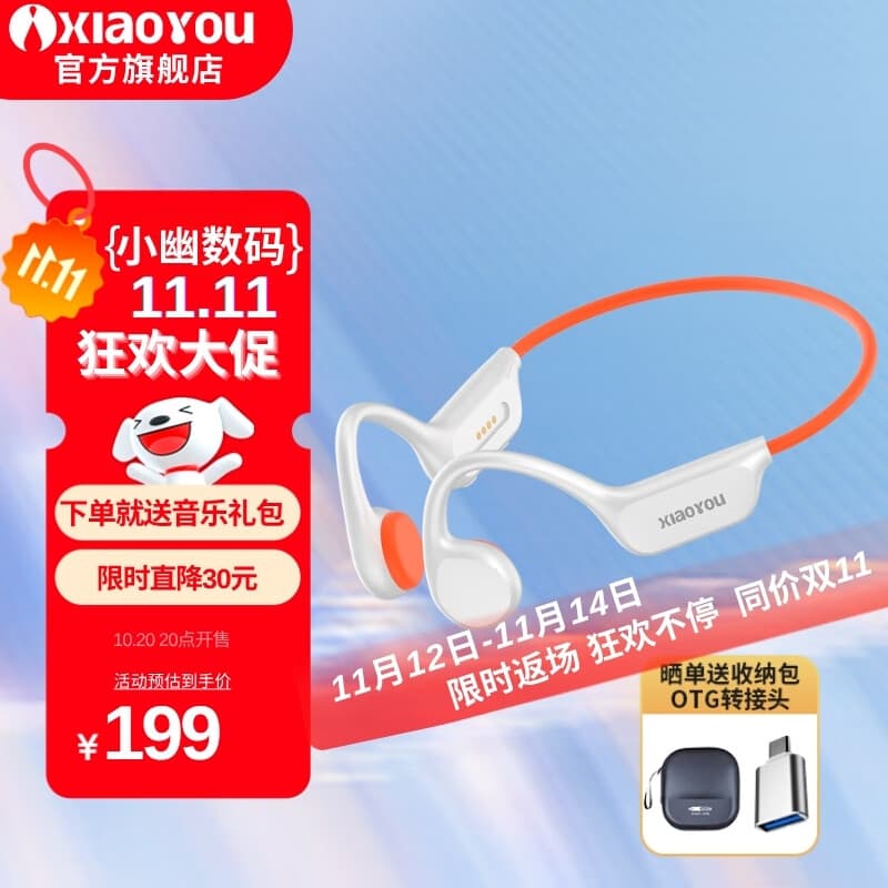 小幽骨传导x7蓝牙耳机游泳耳机跑步降噪8级防水运动专业骨传感不入耳挂耳式自带32G内存