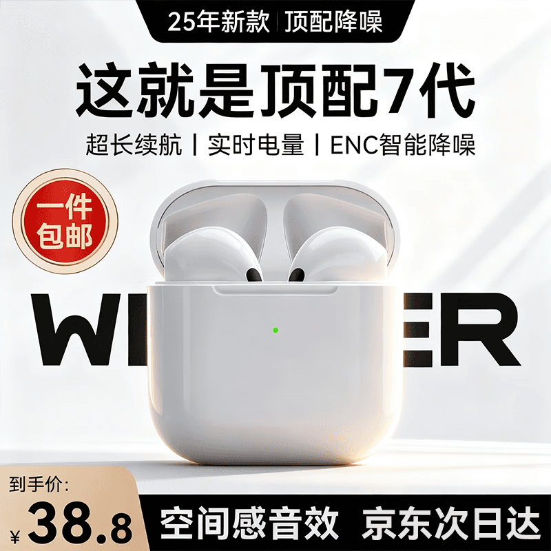 WITGOER【TOP榜第1名】蓝牙耳机适用于苹果17pro/iphone无线降噪2025最新款超长续航半入耳式运动华为小米