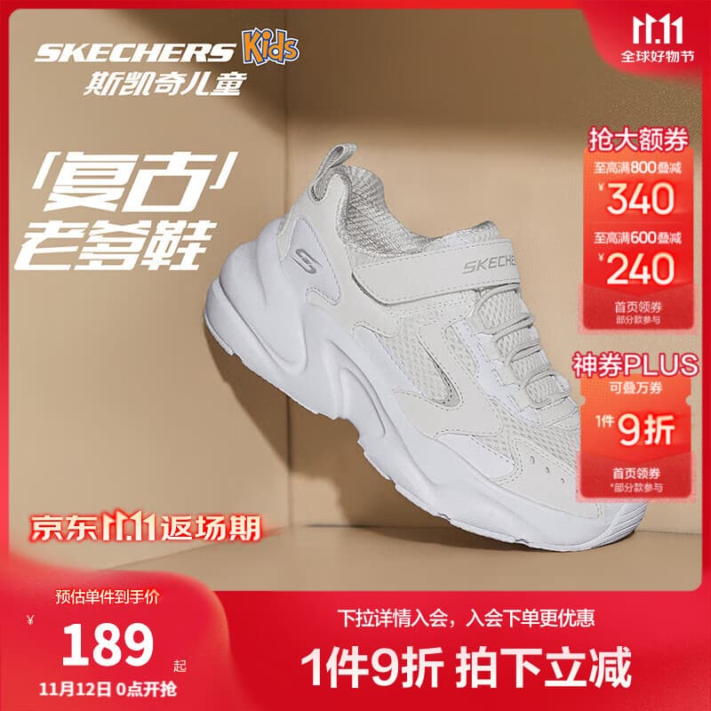 斯凯奇儿童鞋复古运动鞋女童鞋秋冬新款鞋缓震跑步鞋303967L/405304L 女童/白色/WHT 36