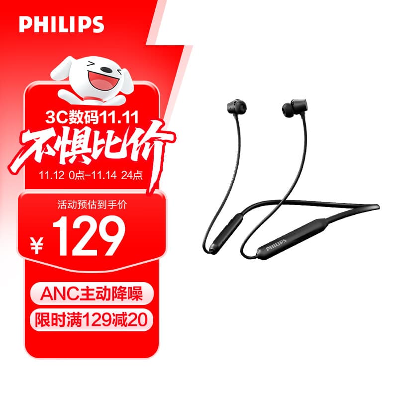飞利浦（PHILIPS）挂脖式无线蓝牙耳机入耳式运动耳机磁吸颈挂耳麦适用oppo苹果华为手机 TAN2020 黑色 双十一活动