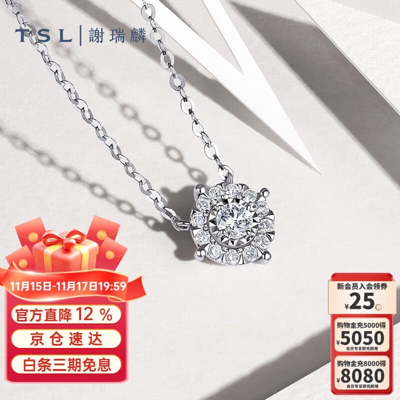 谢瑞麟（TSL）18K金钻石项链女星之光锁骨链63239-63241 (1克拉效果，共13分）