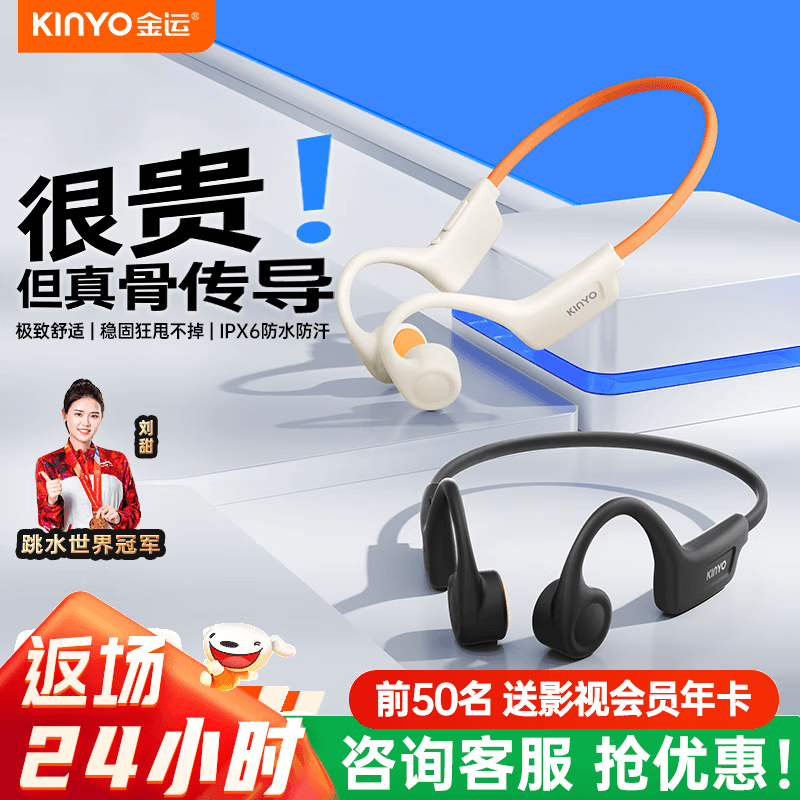 金运【爆款热销70万+丨奥运冠军推荐】骨传导蓝牙挂耳式开放式运动跑步健身骑行户外防水防汗长续航 曜夜黑【IPX6防水+超长续航】