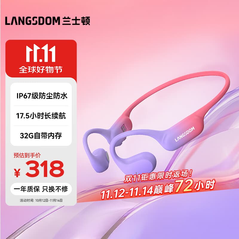 兰士顿AirWave Pro开放式蓝牙耳机无线骨传导概念 运动跑步不入耳骑行超长续航 流光紫