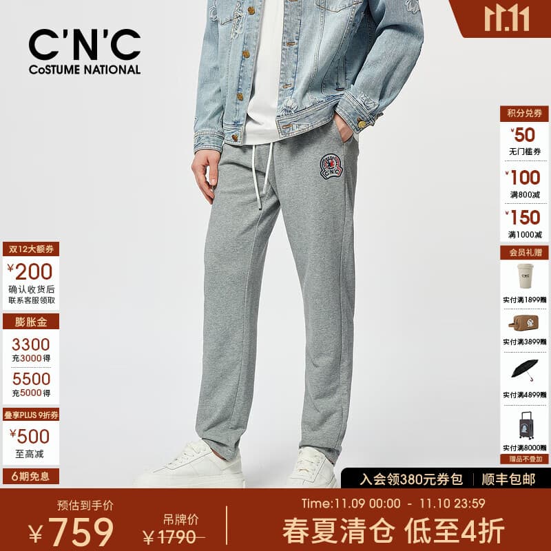C'N'C【奢侈品衣服】CNC春夏新款基础通勤运动休闲裤品牌叠标长裤男 深灰 33 (175/84A)