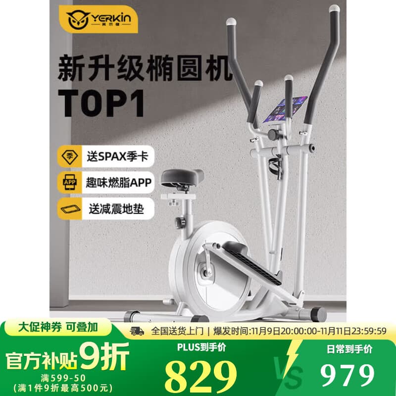 英尔健智能椭圆机家用太空漫步登山机商用踏步机椭圆仪健身房运动器材 [免安装款]32档磁控+碳钢机身