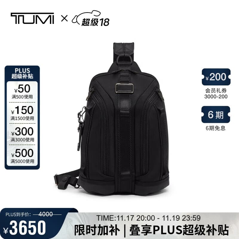 途明（TUMI）ALPHA BRAVO男士双肩包时尚通勤运动包可单肩斜挎 黑色