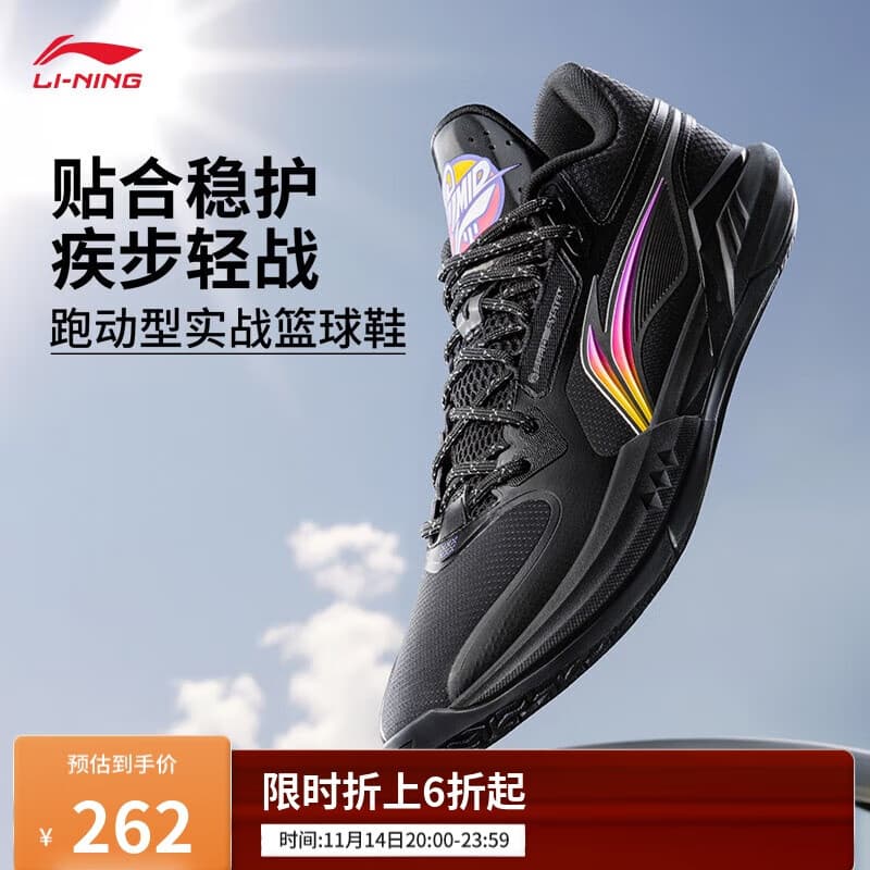 李宁轻速3 Mid丨beng轻弹篮球鞋男鞋轻量回弹场地运动鞋ABPV019