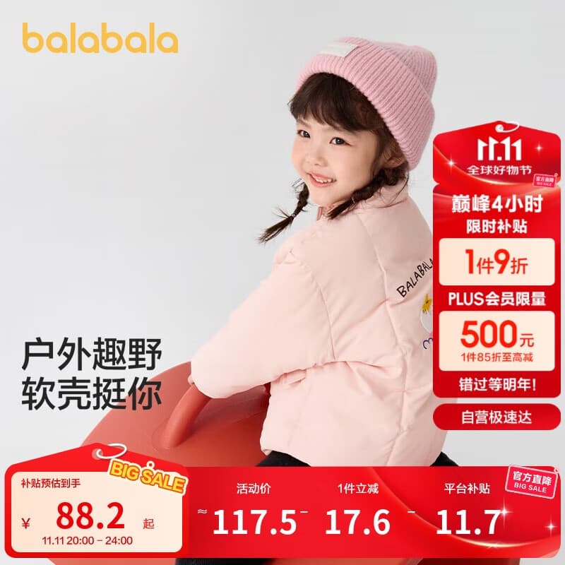 巴拉巴拉童装儿童棉服男童女童外套2024冬装棉衣绣花宝宝衣服208424106202