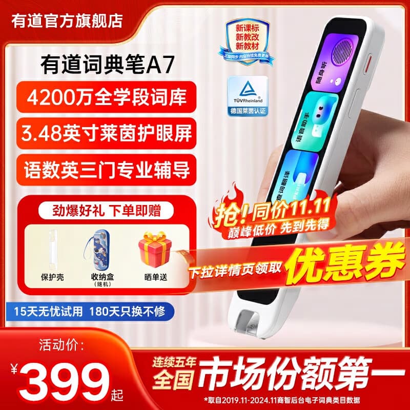 有道词典笔A7新课标英语点读笔小初高中学习神器电子词典翻译扫描单词笔翻译机A6Pro升级 有道词典笔A7(新款) 32GB