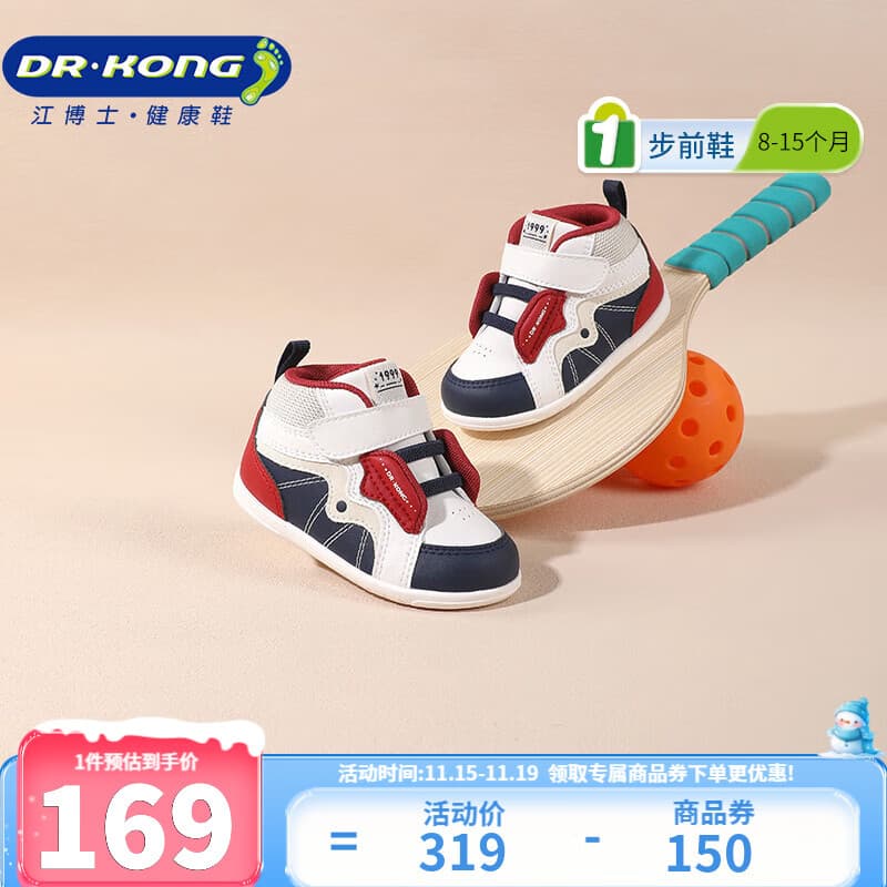 江博士秋冬男女宝宝保暖步前鞋 舒适婴儿鞋 拼色儿童鞋 米/蓝/红 22 脚长约12.7-13.3