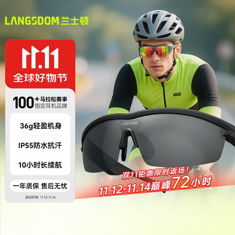 兰士顿AirNova 蓝牙耳机智能音频眼镜一体式 音乐通话户外运动跑步骑行防水长续航 定向传声清晰 暗夜黑