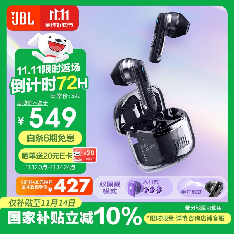 JBL TUNE FLEX2 晶噪豆二代主动降噪真无线蓝牙耳机 游戏入耳式半入耳式小晶豆升级 生日礼物 黑色