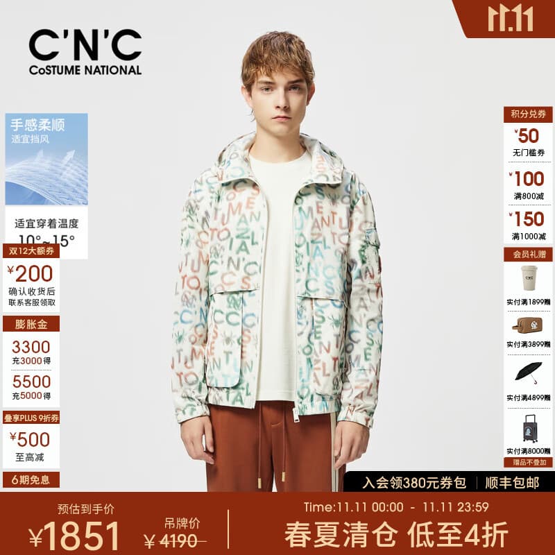 C'N'C【奢侈品衣服】cnc男装25早春新款经典满身字母长袖连帽夹克外套 多色 48 /S/(170/88A)