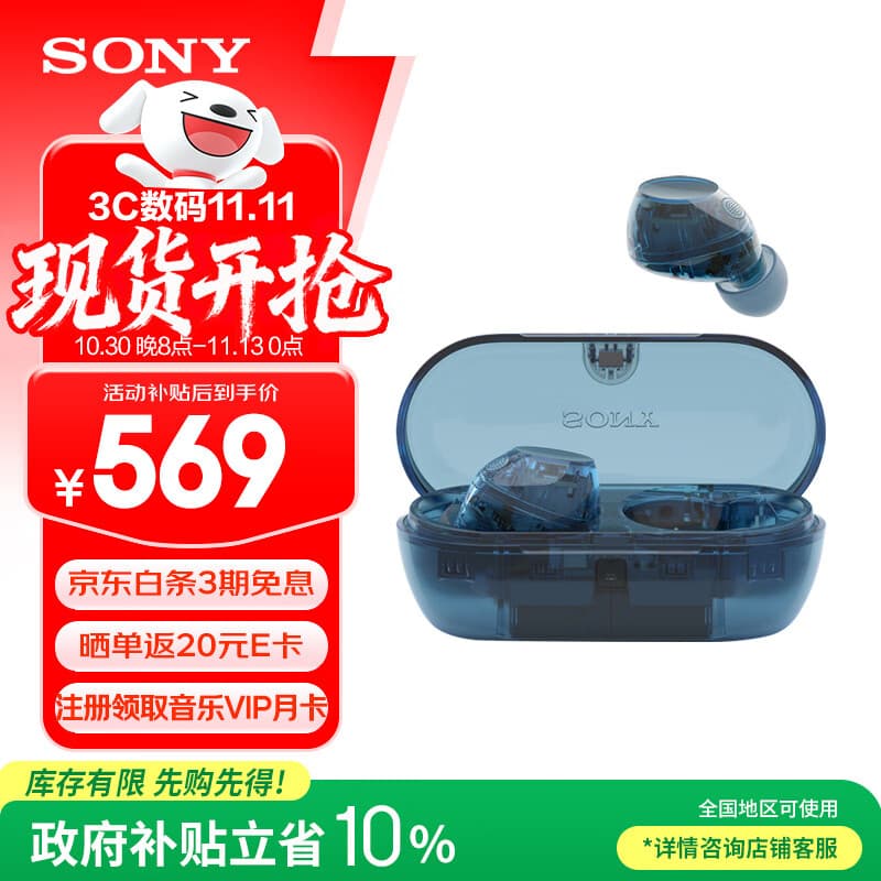 索尼（SONY）WF-C710N休闲舒适真无线降噪耳机 入耳式蓝牙耳机 冰透蓝