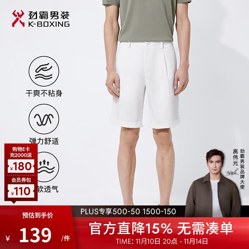 劲霸男装棉休闲简约微弹百搭时尚夏季短裤|NZCT2006 白色 30