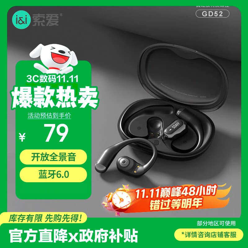 索爱（soaiy）GD52开放式挂耳式蓝牙耳机长续航不入耳跑步音乐通话降噪苹果华为小米手机通用 黑