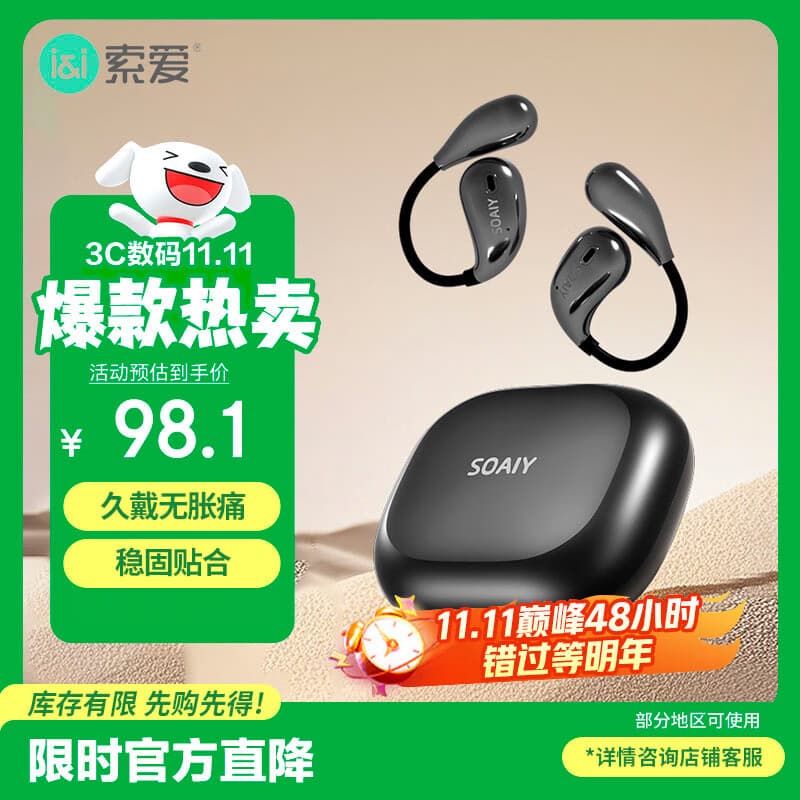 索爱（soaiy）GD31开放式概念挂耳式蓝牙耳机真无线 长续航不入耳跑步音乐通话降噪苹果华为小米手机通用 黑武士