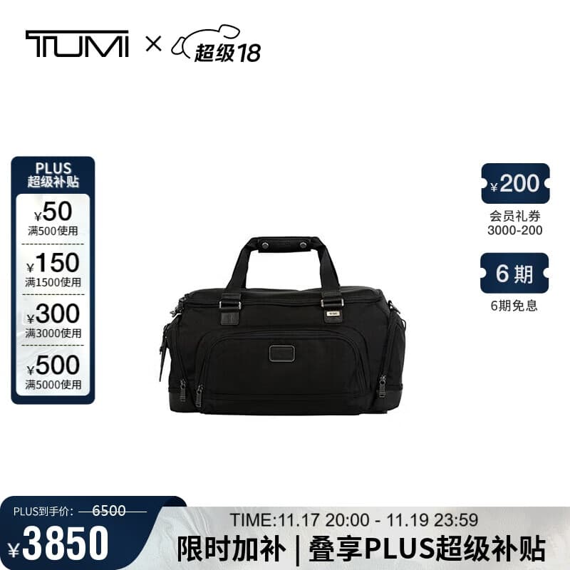 途明（TUMI）FREMONT系列休闲运动包户外出行高端休闲包黑色 礼物