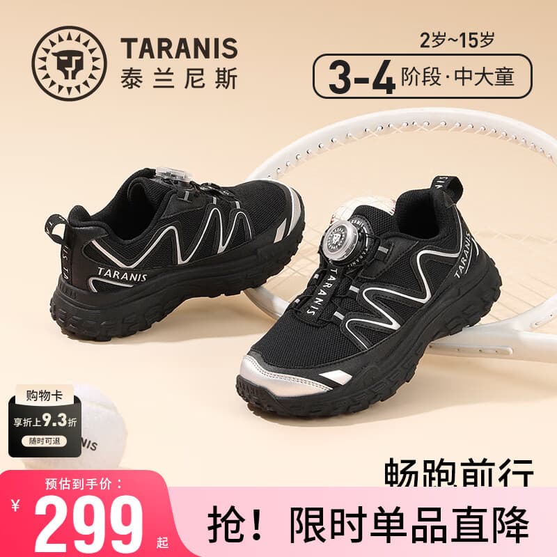 泰兰尼斯秋季新款儿童运动鞋男童户外跑步鞋旋转纽扣女童校园鞋休闲运动鞋 黑色 30 适合脚长19.0cm