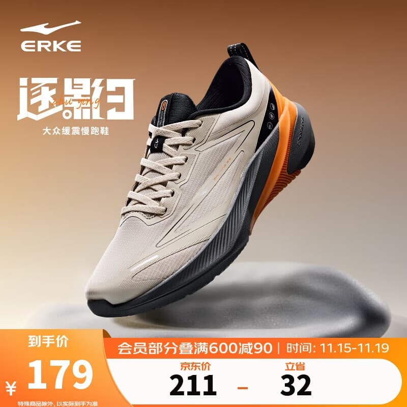 鸿星尔克跑步鞋秋季新款鞋子逐影3网面透气运动鞋减震男鞋跑鞋51125303081