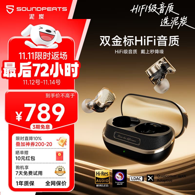 泥炭（SoundPEATS） H3 真无线蓝牙耳机 运动耳机 大动圈 现场级双动铁 入耳式HIFI音质  双金标认证  蓝牙5.4 炫黑金