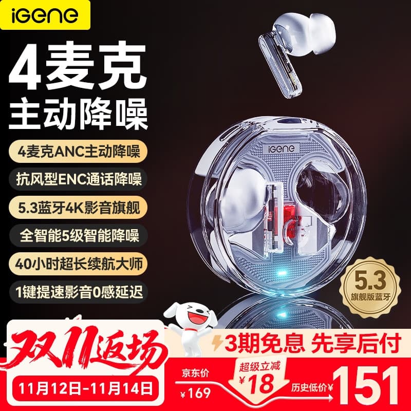 击音【5级主动降噪】真无线蓝牙耳机入耳式长续航学生音乐游戏运动通话耳机适用苹果华为 双11购物推荐