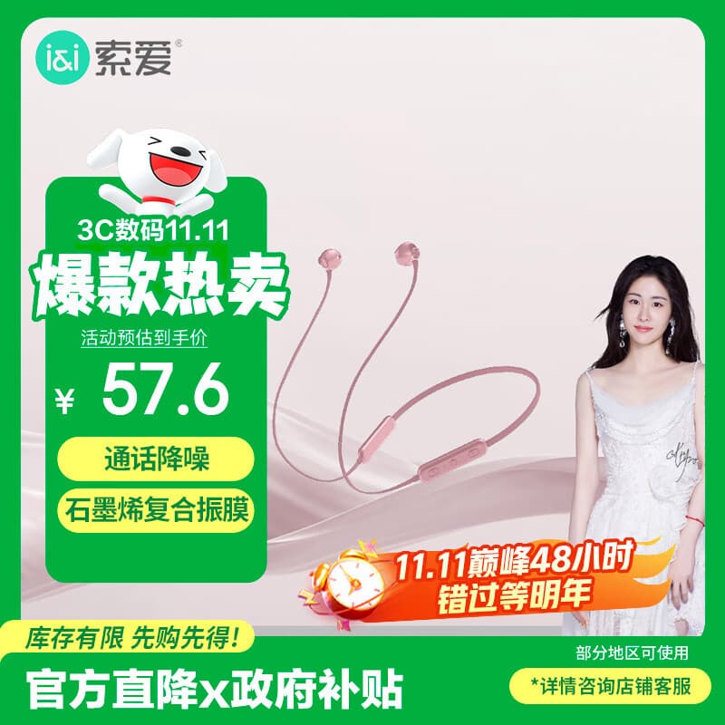 索爱(soaiy) X8无线蓝牙耳机 颈挂式跑步运动音乐耳机半入耳长续航 适用于苹果安卓华为手机 玫瑰金