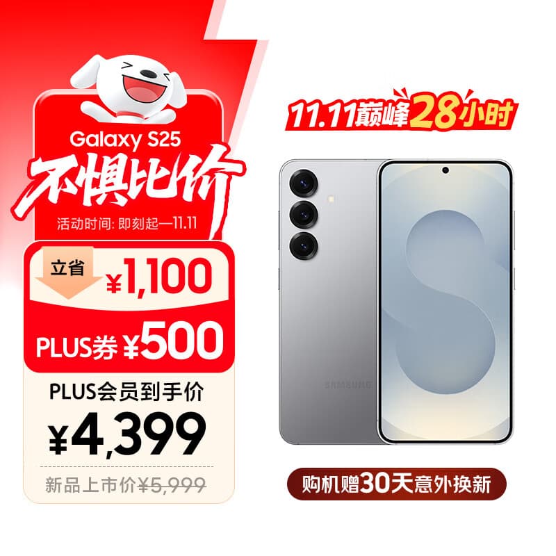 三星S25 256GB国家补贴 超拟人AI助理 骁龙8至尊版 AI拍照 翻译手机 游戏手机 暮河银