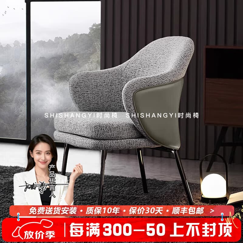 轻奢真皮洽谈椅现代简约餐椅单人带扶手靠背椅餐厅时尚创意棉麻椅 白灰色拼接棉麻【后背皮面】