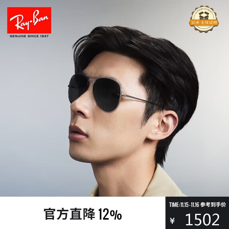 雷朋（RayBan）飞行员系列太阳镜男女款开车墨镜防晒眼镜0RB3689礼物