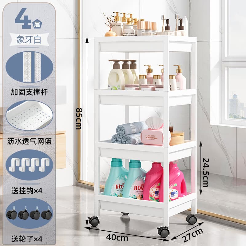 妙立（Miaoli）卫生间置物架落地式卧室浴室架洗手间夹缝用品多层储物收纳架 宽款+白色4层-加高-带轮子