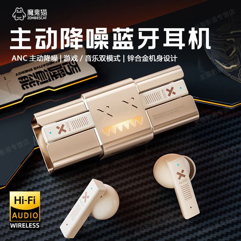 魔鬼猫【-56dB主动降噪丨杜比环绕音】蓝牙耳机无线2025年新款入耳式超长续航游戏跑步运动适配华为苹果 金色 【56dB降噪/游戏双模式】