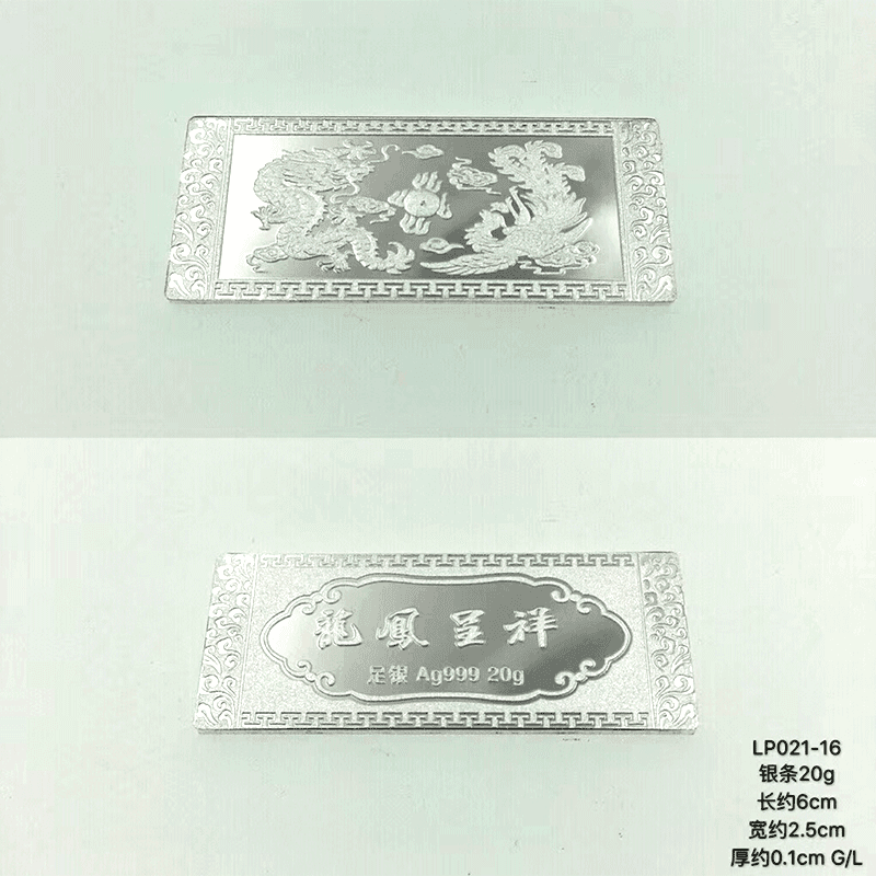 纯已久银饰投资银条999足银料白银砖收藏工艺制品企业送礼实心龙凤呈祥 龙凤呈祥 10克