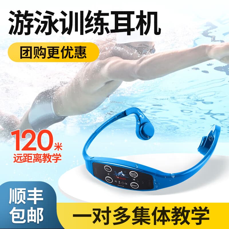 园世 骨传导水下教学耳机第5代H-907  专业游泳训练防水无线耳麦对讲主机教练培训 五代耳机蓝色（带蓝牙）H-907BJ