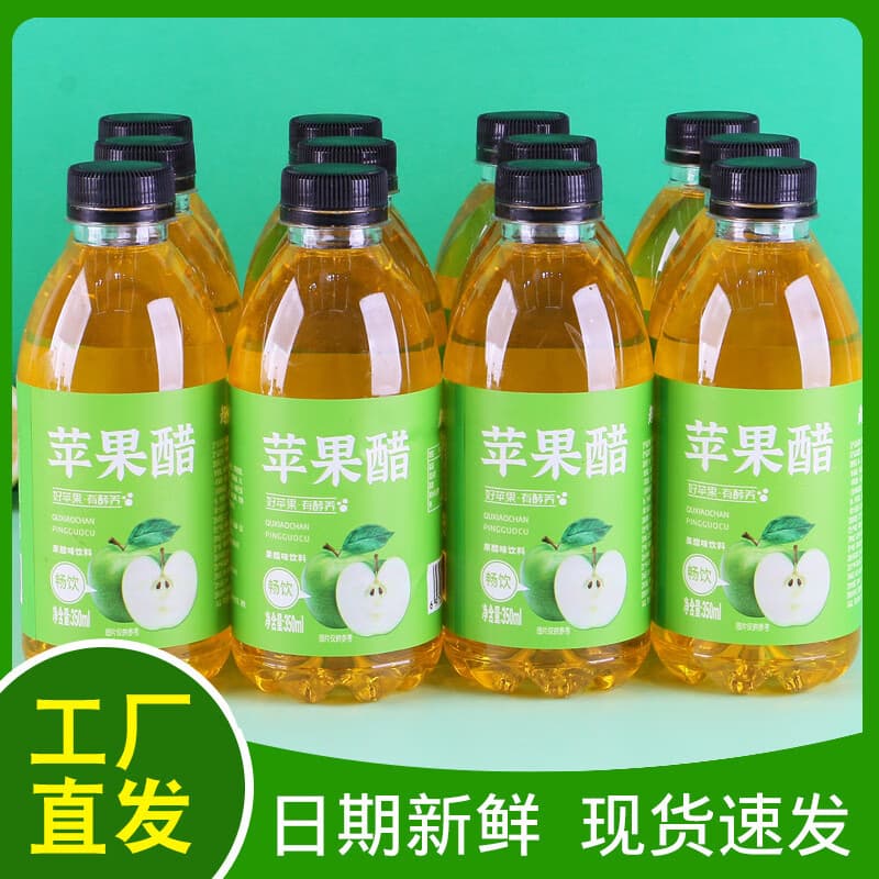 趣小谗350ml*24瓶苹果醋甜橙芒果沙棘山楂多口味果汁饮料饮品整箱批发 350ml*24瓶 苹果醋