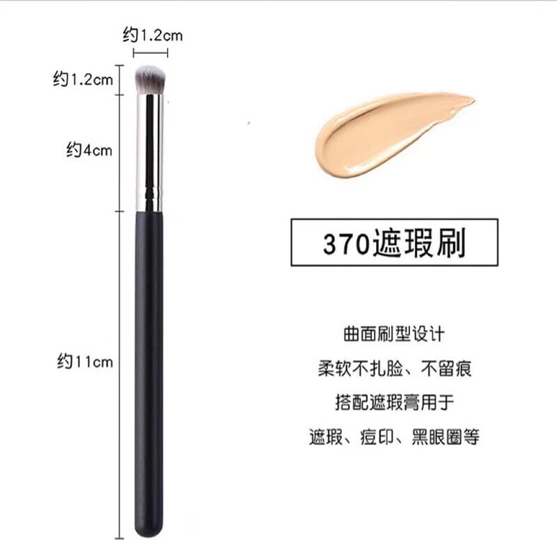 YAHLIGS单支唇泥刷多功能雾面口红刷晕染刷圆头遮瑕刷化妆刷美妆彩妆工具 370小号遮瑕刷 1支 -黑色
