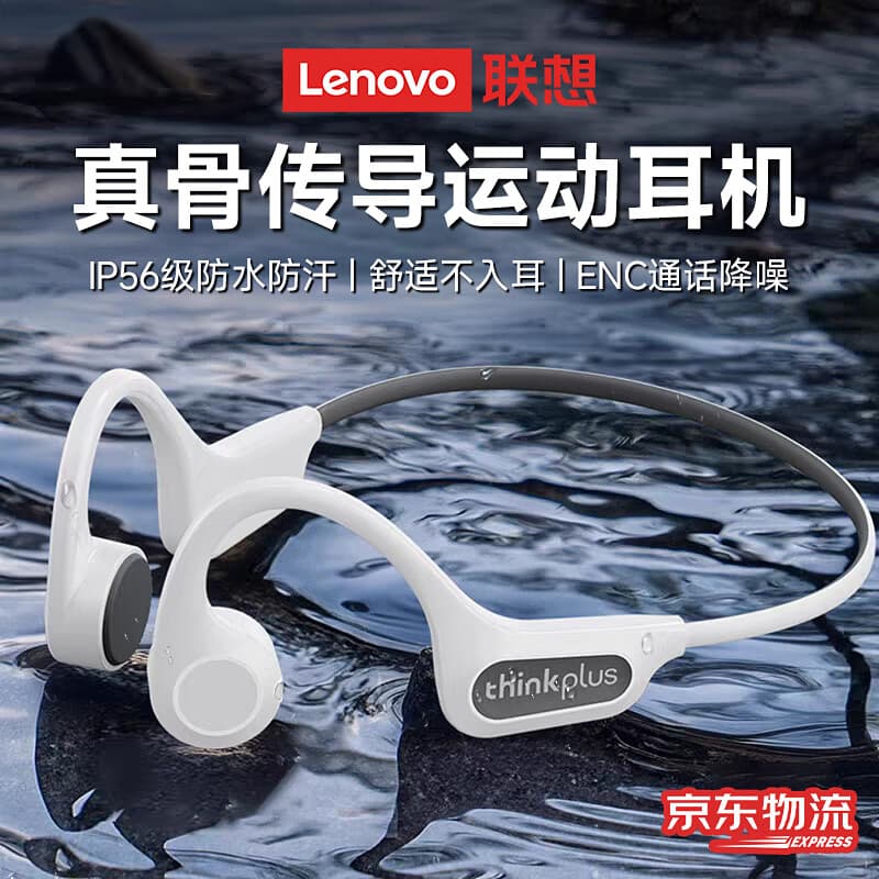 联想真骨传导蓝牙耳机真无线开放式不入耳挂耳颈挂式防水防汗跑步运动降噪超长续航适用于苹果华为安卓 白灰【IP56防水+ENC降噪】