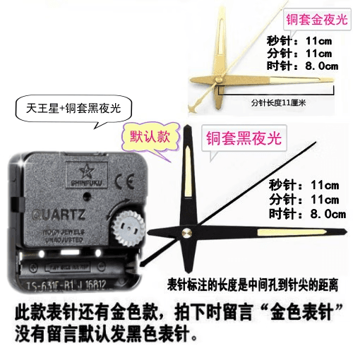天王星静音机芯卧室挂钟电子时钟石英钟表芯十字绣配件款SN9925 天王星+铜套黑荧光针 12英寸