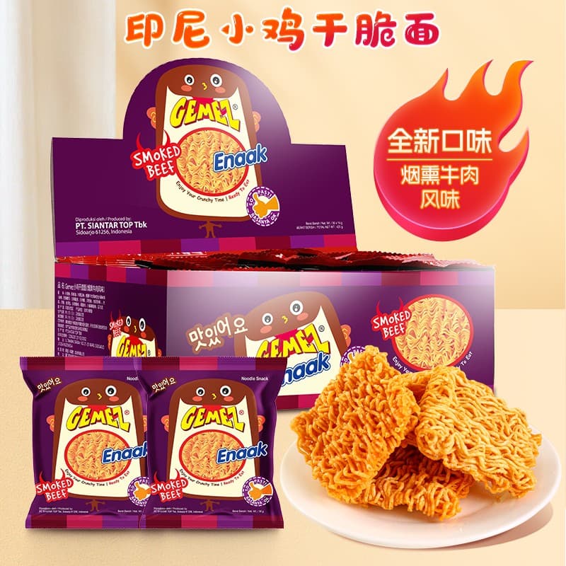 GEMEZ网红小鸡干脆面烧烤鸡肉味印尼进口点心面休闲膨化食品零食干吃面 【整箱】烟熏牛肉味14g*30包
