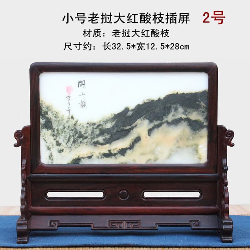 中堂条案摆件嵌大理石台屏屏风插屏中式实木中堂家居古典屏风摆的 号横款2号